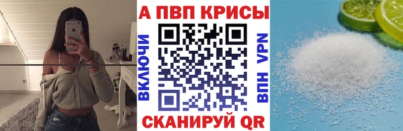 APVP крисы CK  Елизаветинская 