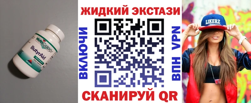 Бутират бутандиол  магазин  наркотиков  Елизаветинская 