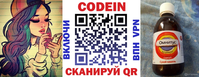где купить наркотик Елизаветинская Кодеин напиток Lean (лин)