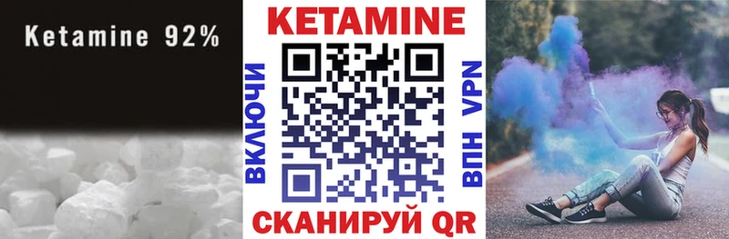 КЕТАМИН ketamine  Елизаветинская 